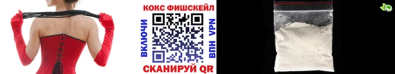 Кокаин Fish Scale  Тара 