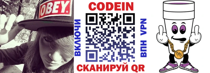 MEGA зеркало  Тара  Кодеин напиток Lean (лин) 