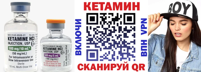 КЕТАМИН VHQ  Тара 